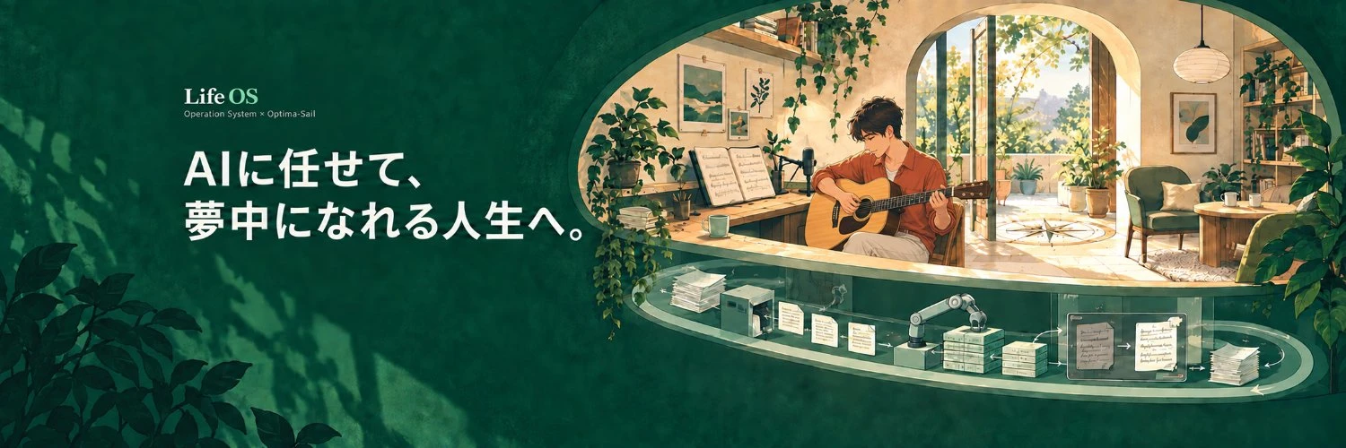 自然光と植物に囲まれて音楽を楽しむ暮らしと、その下で仕事を運ぶAIの仕組みのイラスト